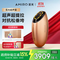 觅光 AMIRO ABU001B 美颜仪 金色