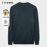 才子（TRIES）商务男士半高领羊毛衫秋冬保暖弹力毛衣男纯色通勤百搭针织衫 灰蓝色 4XL 56 (190/104A)