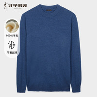 才子（TRIES）商务男士半高领羊毛衫秋冬保暖弹力毛衣男纯色通勤百搭针织衫 宝蓝色 3XL 54 (185/100A)