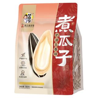 华味亨煮瓜子系列500g 茉莉茶香味慢煮入味葵瓜子香瓜子休闲零食 奶油五香味+茉莉茶香味（共2袋）