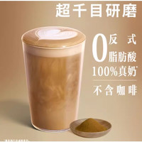 今日必买：STARBUCKS 热焙茶拿铁 大杯 473ml 热