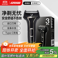 泉精器 izumi IZF-V533R-K 黑色 电动剃须刀便携3刀头 往复式刮胡刀  5系
