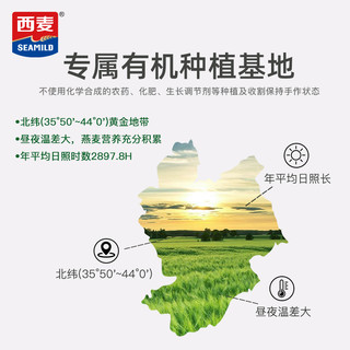  SEAMILD/西麦 有机大燕麦片