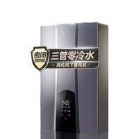 Haier 海尔 至臻系列 JSQ31-16WN3S至臻U1 燃气热水器 天然气 16L