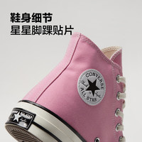 匡威（Converse）官方 1970S高帮帆布鞋蔷薇粉多巴胺粉色A03795C A03795C