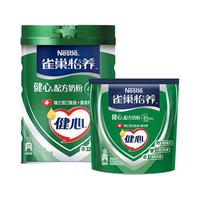 雀巢怡养健心鱼油中老年奶粉奶源富含钾送