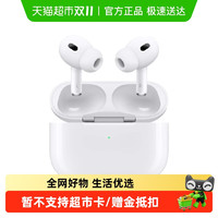 苹果 Apple AirPods Pro 2 入耳式降噪蓝牙耳机
