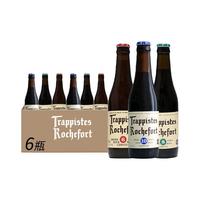 罗斯福（Rochefort）10号/8号/6号 比利时修道院精酿啤酒整箱装 3口味 6/8/10 330mL 6瓶