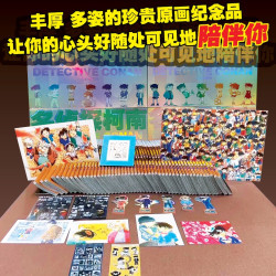 《名侦探柯南》【限量礼盒版 共100卷】