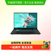 华硕 ASUS 天选6 锐龙版16英寸电竞游戏笔记本电脑