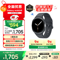 三星 SAMSUNG Galaxy Watch 8 蓝牙版 智能手表 40mm 慕岩灰