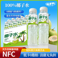 百多利 Hidolly NFC100%椰子水 350ml*12瓶*1箱