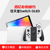任天堂 Nintendo switch oled 任天堂游戏机日版续航掌机nsSwitchOLED