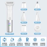 RURE 电动私处剃毛器脱毛仪女生私密处刮毛器男士腋毛脸部阴部剃须刀刮毛刀女士毛发修剪神器