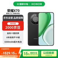 荣耀 HONOR X70 5G手机 12GB+256GB 幻夜黑 第四代骁龙6