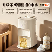 移动端：大宇 恒温热水壶婴儿泡奶机全自动智能定量出水冲奶家用调奶器  1800ml