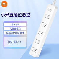 小米 Xiaomi XMCXB03QM 新国标插排 五位五孔 白色 1.8m