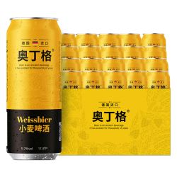 奥丁格 小麦白啤酒德国精酿 500ml*24听整箱装