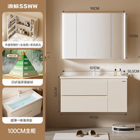 浪鲸(SSWW)浴室柜奶油风海洋盆洗脸盆卫生间洗手盆柜组合一体盆智能浴室柜 【双侧灯智能美妆镜柜+海洋盆】100cm