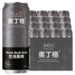 奥丁格 帝国世涛黑啤酒 500ml*24整箱装