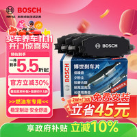 博世 BOSCH 刹车后片比亚迪F3G3元L3丰田花冠吉利全球鹰远景名爵GS英伦SC7