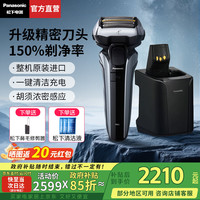 松下 Panasonic 日本进口往复式剃须刀 智能电动刮胡便携%净剃率】 LV9W