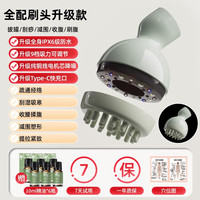 凯诗捷 KASJ 电动刮痧仪拔罐器压刮痧+加热+红蓝光+6级防水+6瓶精油+刷头组件