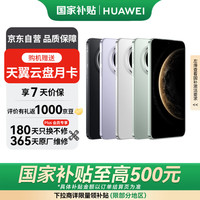 华为 HUAWEI Mate 70 手机 12GB+256GB 雪域白