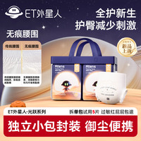 ET 外星人光跃系列超薄透气亲肤新生儿尿便分区纸尿裤XL码 适用体重12-17kg