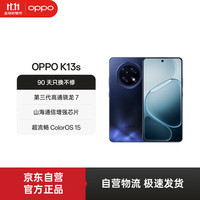 移动端、京东百亿补贴：OPPO K13s 12GB+512GB 聚能蓝 第三代高通骁龙 7 处理器 超流畅ColorOS 15 5G 学生智能 全新上市手机