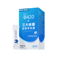 粗粮君B420益生菌三大体重控制菌TM成人管理期8000亿活性菌冻干粉 活性益生菌8000亿*9盒(180条)