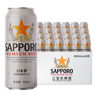 三宝乐Sapporo日本札幌啤酒听装 三宝乐札幌啤酒 500mL 24罐
