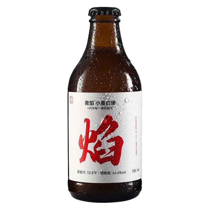 青焰青岛特产精酿原浆啤酒 德式拉格精酿啤酒黄啤小麦白啤整箱礼盒装 小麦白啤 12瓶*1箱