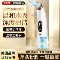 DIKTT 德国吸黑头仪器神器超大吸力清洁器电动吸黑头粉刺收缩毛孔家用小气泡美容仪器