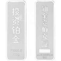 六桂福珠宝投资铂金条足铂Pt999.5白金理财储值块金砖攒金收藏生日礼物 10克【现货闪发 假一赔十】