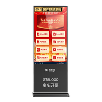 梵辰 WA-65FCLCGC 麒麟系统电容触摸屏 65英寸LED商用显示器