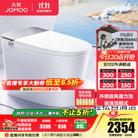 九牧 JOMOO 泡泡桶智能马桶坐便器马桶家用无棱自清洁UVC除菌ZS700P