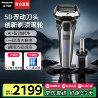 松下 Panasonic 日本进口往复式剃须刀 智能电动刮胡便携款胡须礼盒装 LV9CX