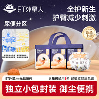 ET 外星人光跃系列超薄透气亲肤新生儿尿便分区纸尿裤M码 适用体重6-11kg