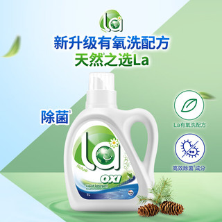  Walch/威露士 除菌除螨 洗衣液套装  1L*1瓶+500ml*2袋+1L*2