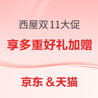 评论有奖：双11买买买！小张邀10+品牌狂撒「碎银福利」，快来分享你的真知灼见赢取碎银吧！