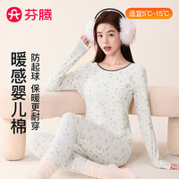 FENTENG/芬腾 纯棉 女士保暖内衣套装 奶白 XL
