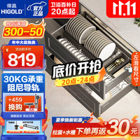 悍高 HIGOLD 拉篮橱柜抽屉式厨房碗篮碗柜碟架置物架铝合金调味篮阻尼导轨拉篮 800柜2层慧影Mi拉篮