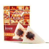 88VIP：真真老老 真空散装 豆沙粽子