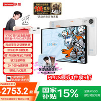 联想 Lenovo 拯救者 Y70 0四代 IP白金独角兽 8.8英寸游戏平板 16+512G Wi-Fi