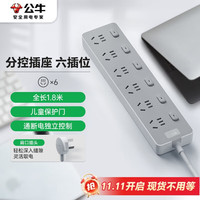 公牛 BULL 插排/插线板/排插/桌面插座拓展新国标插座