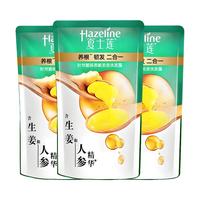 夏士莲洗发水补充装生姜养护发根洗护二合一男女士洗发露特惠装 【1200g】生姜洗发400g*3