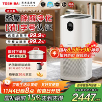 东芝 大白梨空气消毒净化器大空间分解除甲醛杀菌除霾花粉异味ALT-e等离子杀菌全效净化