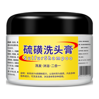 世仲堂 硫磺洗头膏 去屑止痒控油头皮毛囊洗发水洗发膏男女沐浴