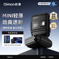 启漫 剃须刀电动往复式刮胡刀男士差旅迷你便携全身水洗胡须刀2025新款小方盒送爸爸送男友生日礼物